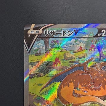 Pokémon - 1 Card - Charizard #211/172 SAR - Sword & Shield