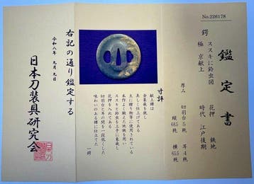 Tsuba met goudinleg, pampasgras en belvliegenmotief, met
