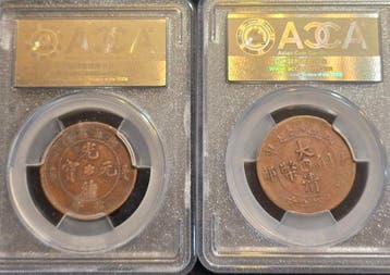 China. 10 Cash 2×Qing dynasty (late 19 century) (Zonder