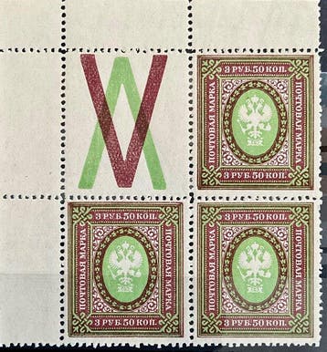 Oekraïne 1914/1919 - Zeldzame postzegels van Oekraïne +, Postzegels en Munten, Gestempeld