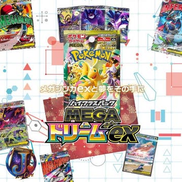 Pokémon - Doos - Papier - Pokemon Card Mega Dream E, Nieuw