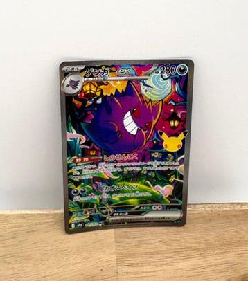 Pokémon - 1 Card - Gengar 131/10330th Anniversary SAR, Nieuw