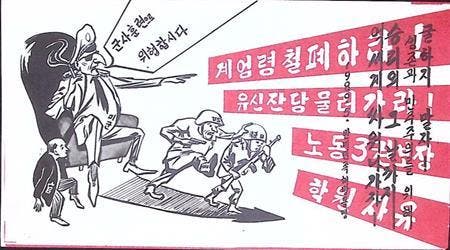 Noord-Koreaanse Spotprent - Militaire training!, Verzamelen, Militaria | Algemeen, Verzenden