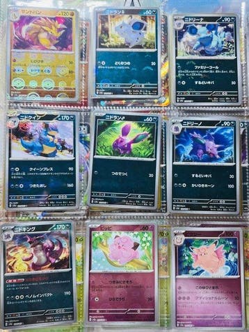 165 Card - Pokémon - Complete PokeBall Holo 151 - 165 Cards