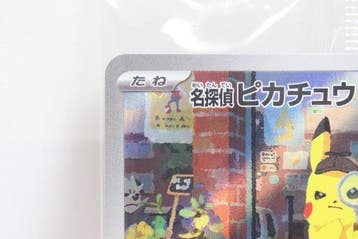 Pokémon - 1 Card - Pikachu 098/SV-P Promo card, Foil -, Hobby en Vrije tijd, Nieuw