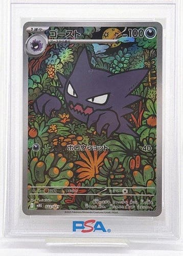 Pokémon - 1 Graded card -  022/021 Foil - PSA 10 -