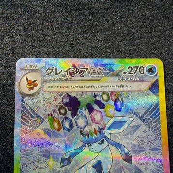 Pokémon - 1 Card - Glaceon ex #206/187 SAR Full art -, Nieuw