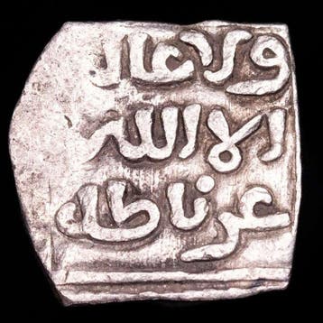 Al-Andalus - Royaume nasride de Grenade. Dirham Sagir