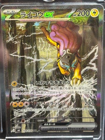 Pokémon - 1 Card - Raikou 108/076 SAR Secret rare,, Nieuw