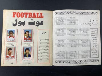 1982/83 Panini Rare Complete Sticker Album Football /
