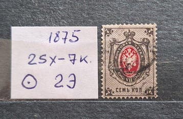 Russie 1875/1918 - Une belle collection de timbres