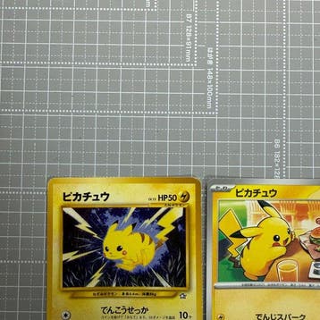 Pokémon - 3 Card - Pichu, Pikachu - Scarlet & Violet