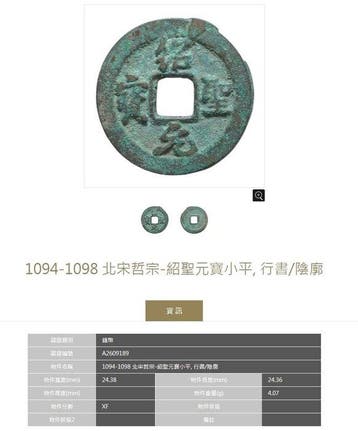 Chine, dynastie des Song du Nord 1 Cash 998-1098 ( 3 coins ), Postzegels en Munten