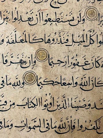 unknown - Quranic Manuscript Page - Seljuk Turkey - 1080