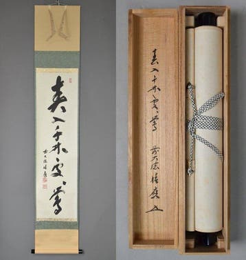 Japanse hangende rolset van 2 - Zen kalligrafie  &