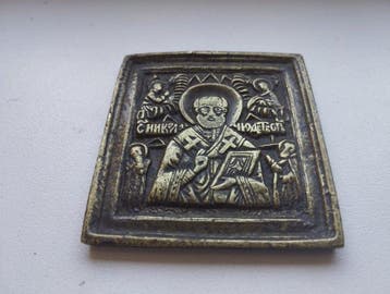 Icône de voyage - Saint Nicolas le Thaumaturge - Bronze, Antiquités & Art