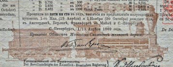Rusland. 200 Thaler - 1869 Moscow-Smolensk Railway -