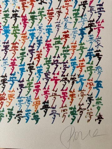 Nam June Paik (1932 - 2006) - Glück
