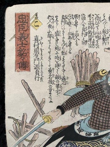 Japanese Samurai Print : Stories of the Loyal Retainers -