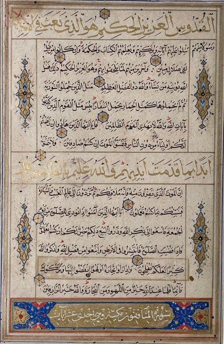 Herat - Quran - 1590, Antiek en Kunst, Antiek | Boeken en Manuscripten