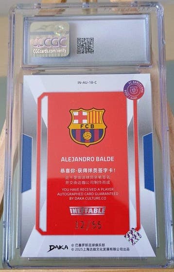 2024/25 DAKA FC Barcelona Ineffable Alejandro Balde - Auto -, Nieuw