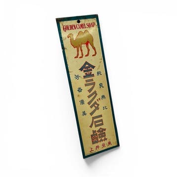 Japans blikken reclamebord, Golden Camel Soap, Tokyo, vroege