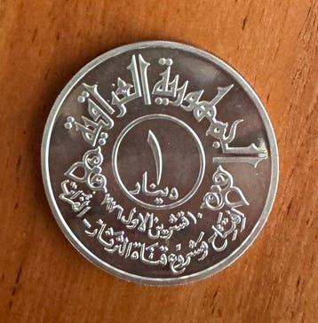 Irak. 1 Dinar 1977 opening of the Tharthar-Euphrates Canal