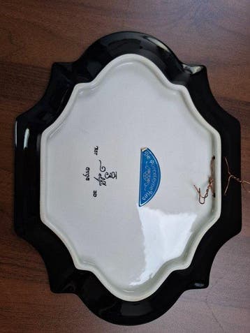 De Porceleyne Fles, Delft - Stadtman R. - Bord - Keramiek -