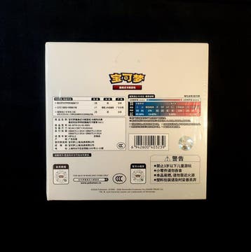Pokémon - 1 Booster bundle - 30th Anniversary First Partner, Nieuw