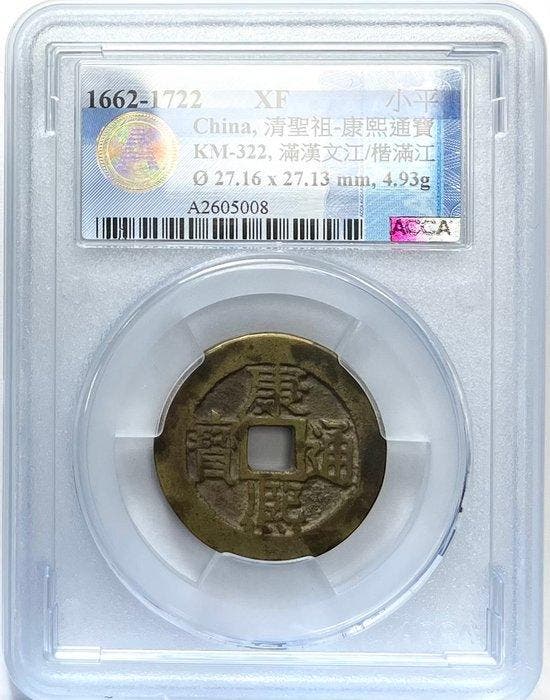 China, Qing-dynastie Kangxi. 1 Cash 1662-1722 (Zonder, Timbres & Monnaies, Monnaies | Asie