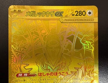 Pokémon Card - Rayquaza 113/076 M6 Secret rare