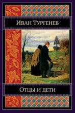 Otcy I Deti 9781722747534 Ivan Sergeevich Turgenev, Boeken, Verzenden, Zo goed als nieuw, Ivan Sergeevich Turgenev