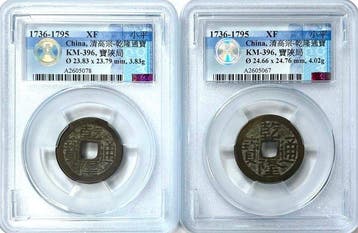 Chine, dynastie Qing. Emperor Gaozong - Qianlong. 1 Cash, Timbres & Monnaies, Monnaies | Asie
