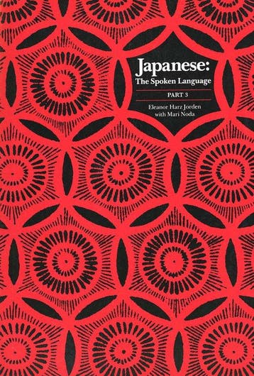 Japanese - Jorden, Verzenden, Nieuw