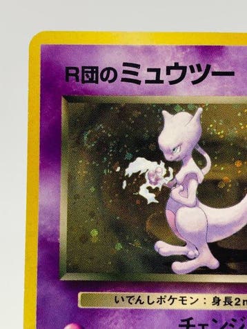 Pokémon - 1 Card - Vintage Japanese - Rockets Mewtwo LV.35