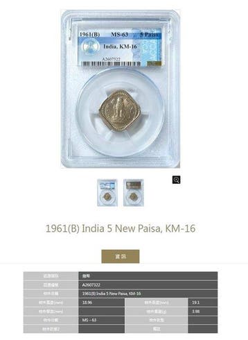 India. Lot of 3, 1961-1971 ( 3 coins ) (Zonder minimumprijs)