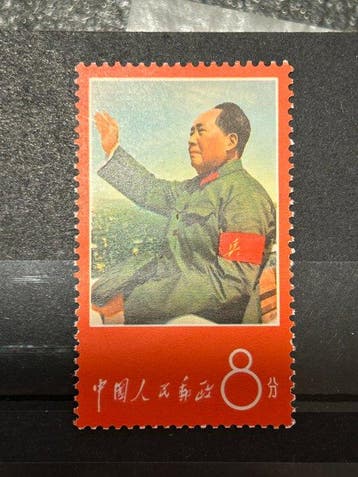 China 1967 - China 1967 (29 zegels MNH)