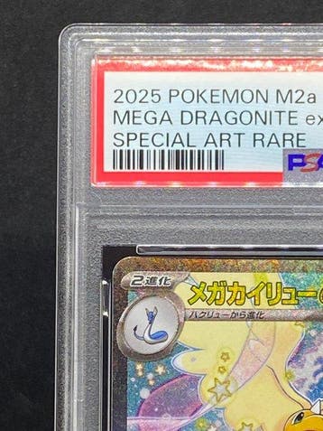 Pokémon - 1 Graded card - Mega Dragonite ex #246/193 SAR