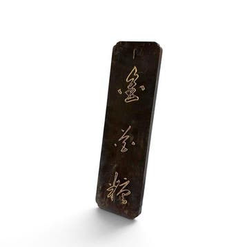 Japans houten naambordje met vergulde kalligrafie -, Antiek en Kunst