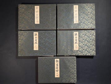 Complete 5-Volume Set: Ngaku zue 250 - Tsukioka Kgyo