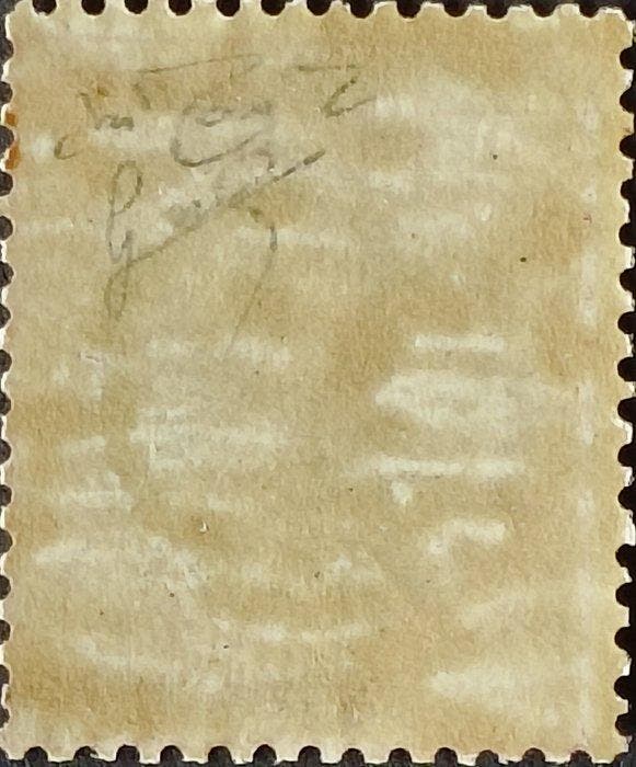 Koninkrijk Italië 1893 - Zilveren bruiloft van koning, Postzegels en Munten, Postzegels | Europa | Italië