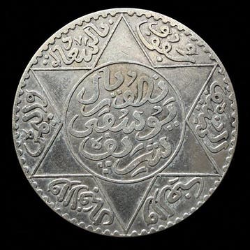 Maroc. 5 Dirhams 1336 H. (1918) (Sans prix de réserve)