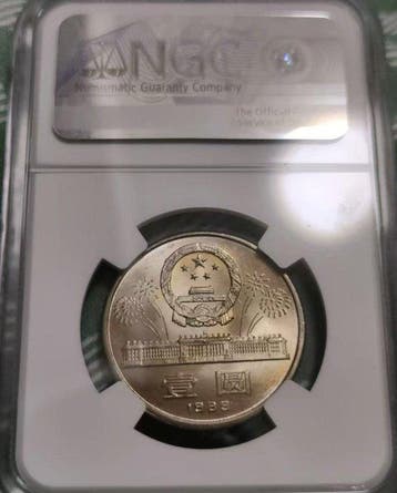 Chine. 1 Yuan 1989 (Sans prix de réserve)