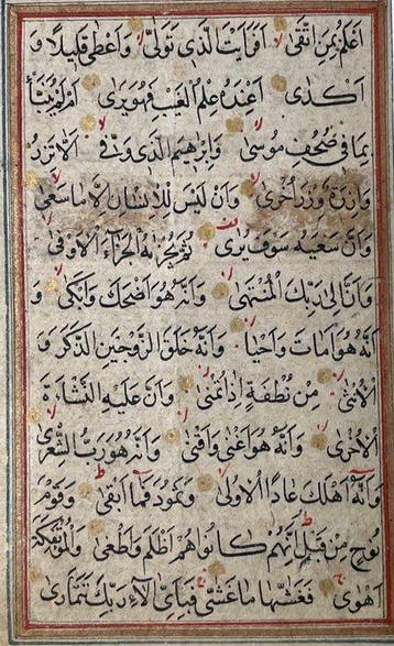 Unknown - Quran - 1650