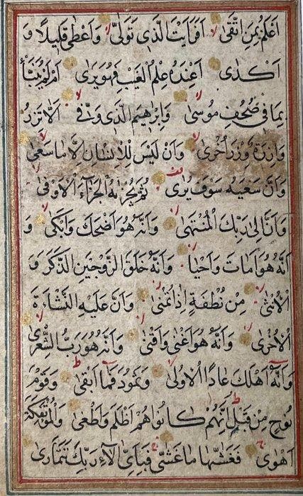 Unknown - Quran - 1650, Antiquités & Art, Antiquités | Livres & Manuscrits