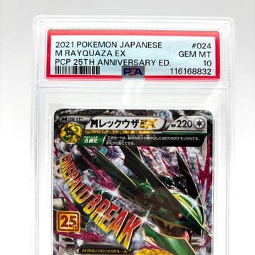 Pokémon - 1 Graded card - Rayquaza M Rayquaza EX 024/025, Nieuw