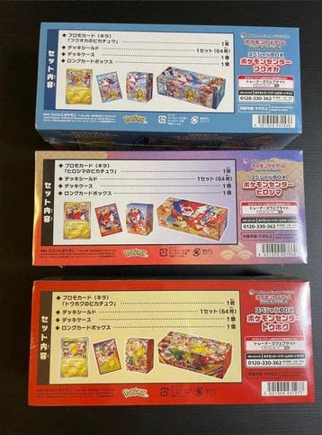 Pokémon - 3 Box - Special BOX Pokémon Center Hiroshima,