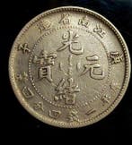 Chine, dynastie Qing. Kiangnan 1 Mace 4.4 Candareens (20, Timbres & Monnaies