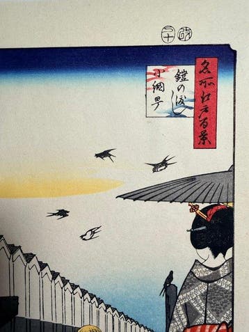 Utagawa Hiroshige (1797–1858) — Modern reproduction of
