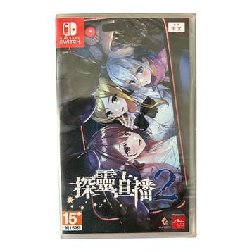 Livestream 2: Escape from Togaezuka Happy Place, Verzenden